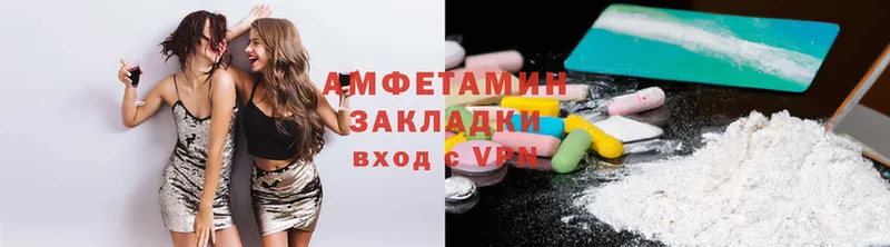 Amphetamine VHQ  наркота  Калтан 