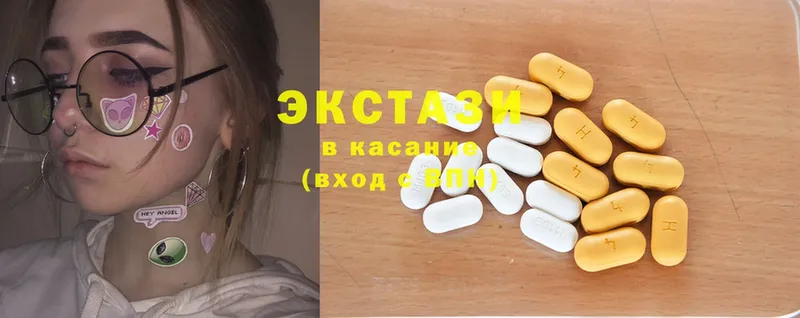 ЭКСТАЗИ круглые  где купить наркоту  Калтан 