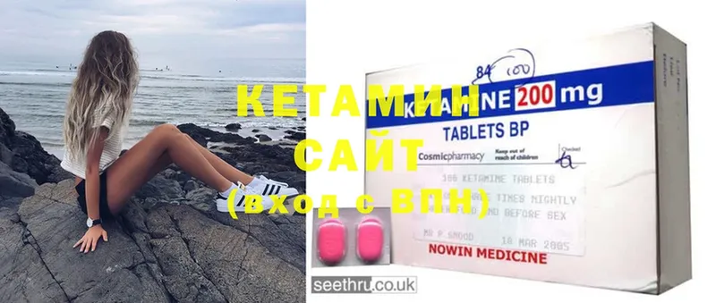 что такое наркотик  Калтан  КЕТАМИН ketamine 